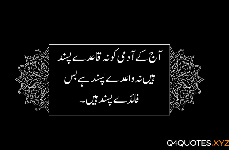 Dhokha Quotes in urdu