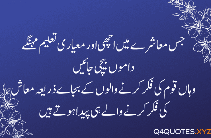 Attitude quotes in Urdu