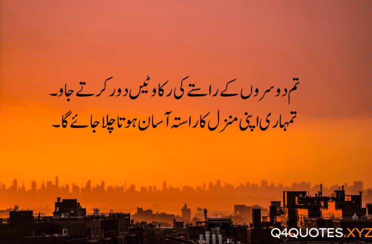 Top 20 Life Quotes in Urdu