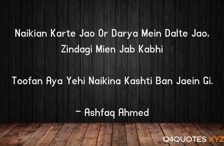 Ashfaq Ahmed Quotes