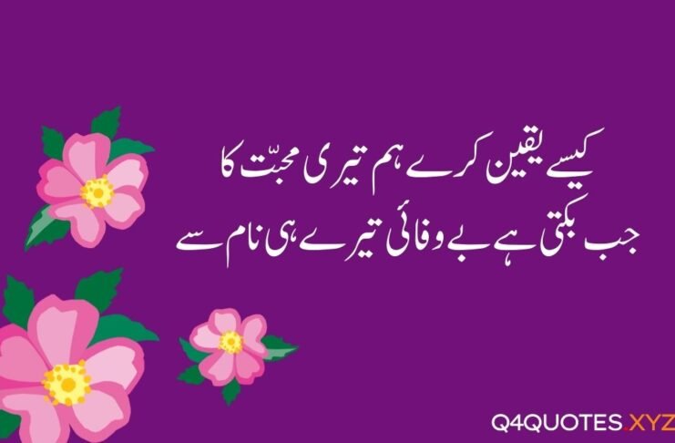 Sad Quotes