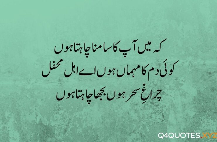 30+ Allama iqbal poetry