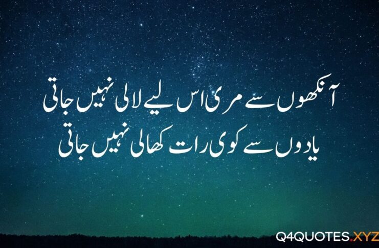 30 Love quotes in Urdu