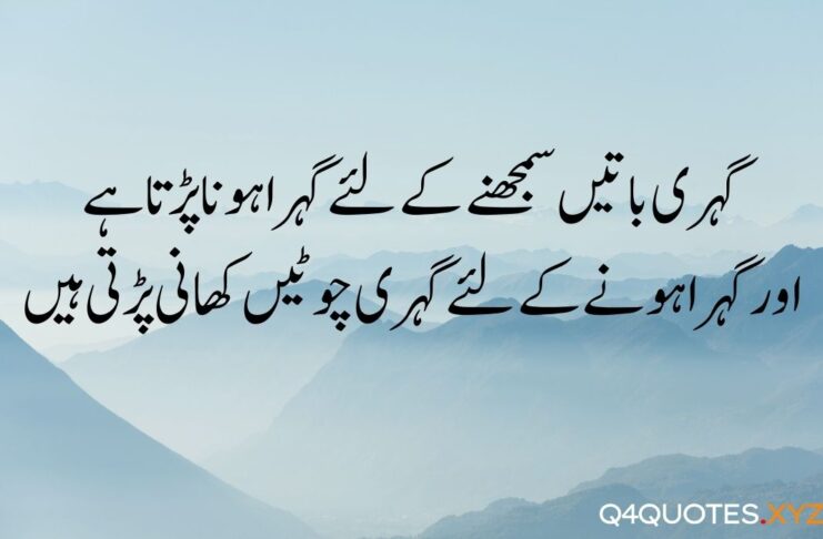 Best Sad Quotes