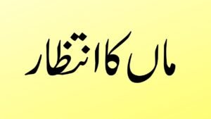 MAA KA INTAZAR