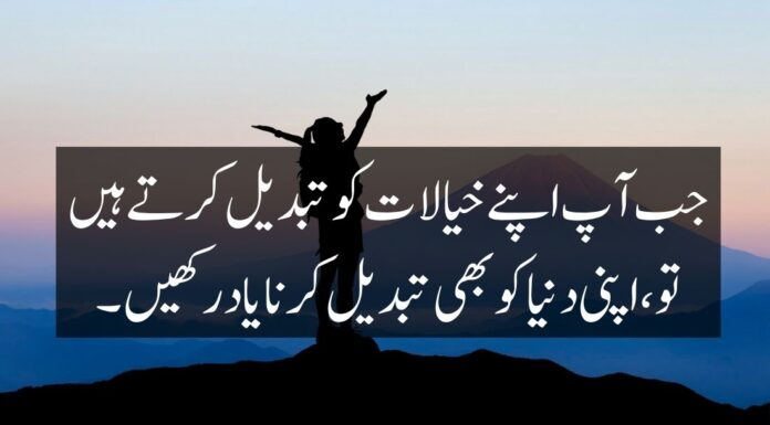 motivational quotes in urdu